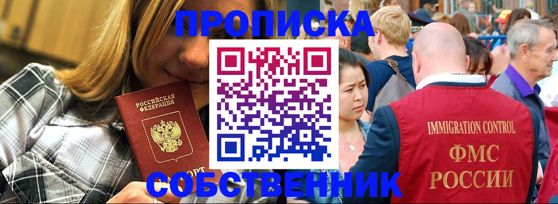 временная регистрация законно в Луховицах