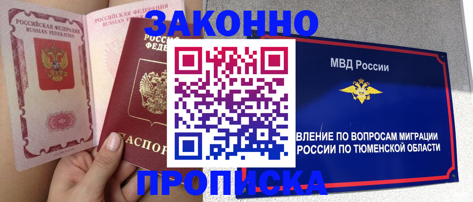 временная регистрация госуслуги в Луховицах