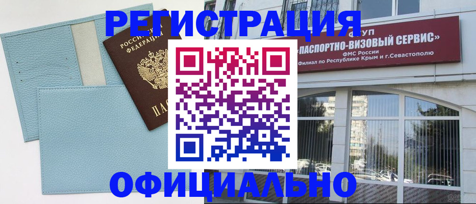 прописка иностранных граждан в Луховицах