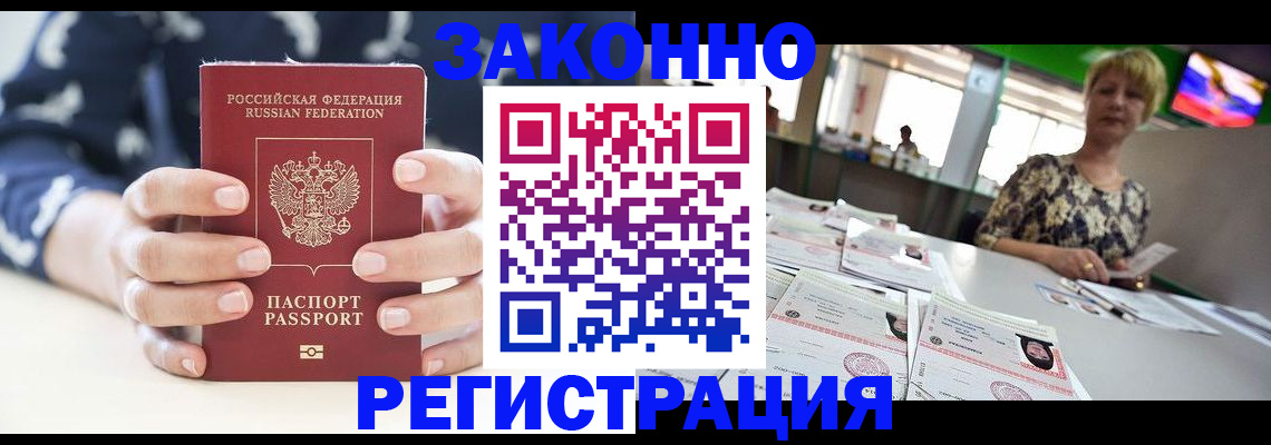 прописка ребенка в Луховицах