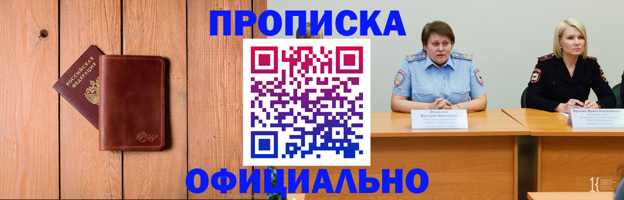 прописка для кредита в Луховицах