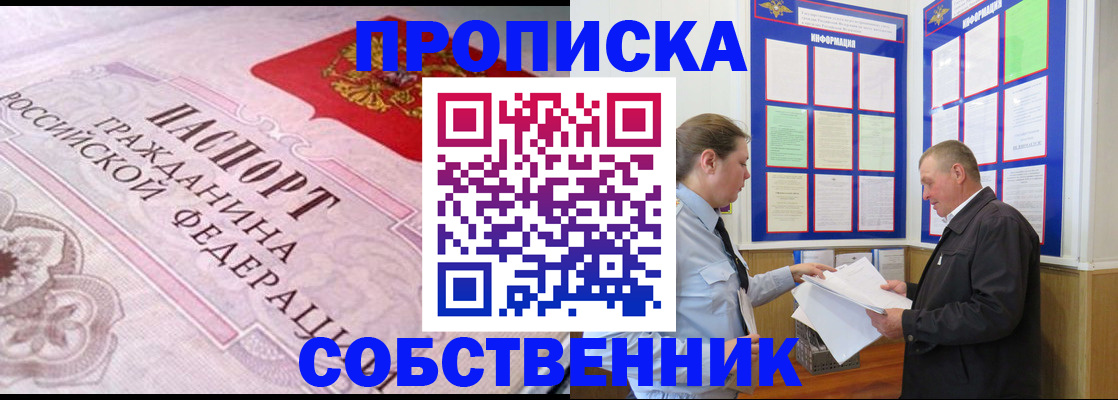 временная регистрация в квартире в Луховицах