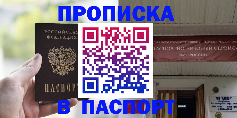 пропишу в квартире в Луховицах